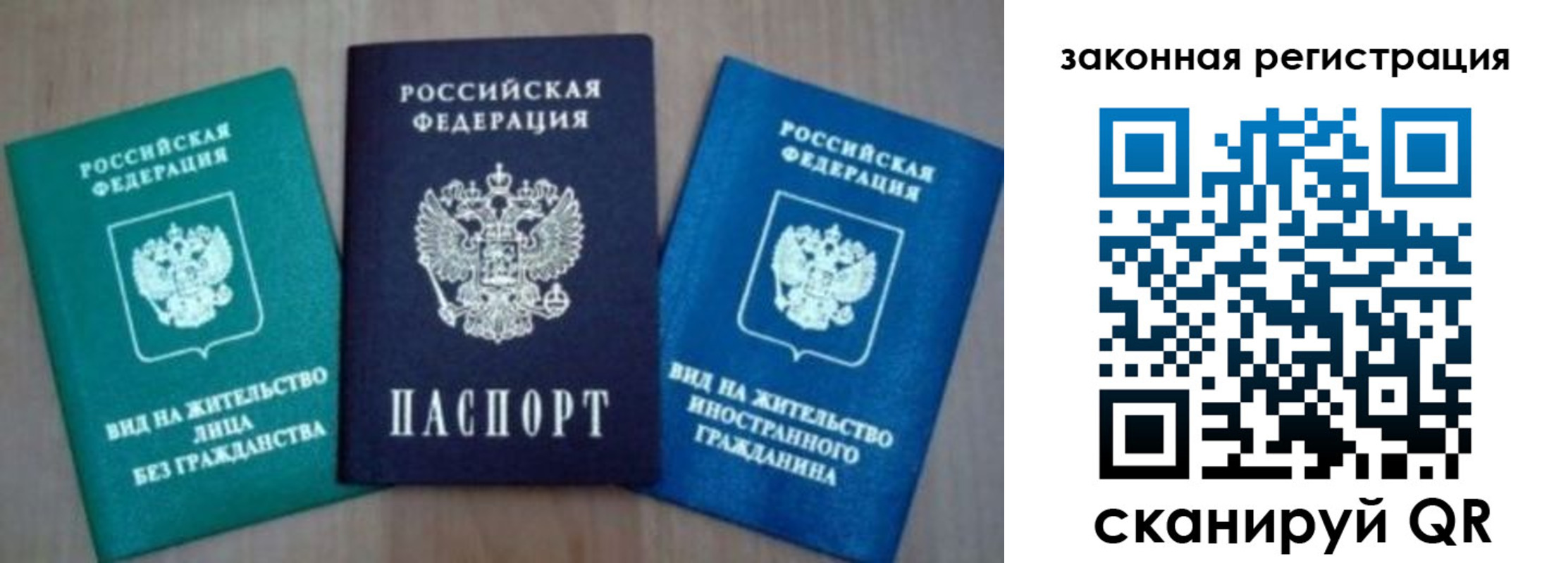 купить прописку в Кондрово