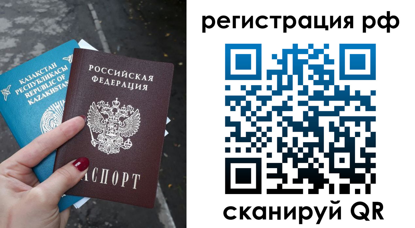 временная регистрация для школы в Кондрово